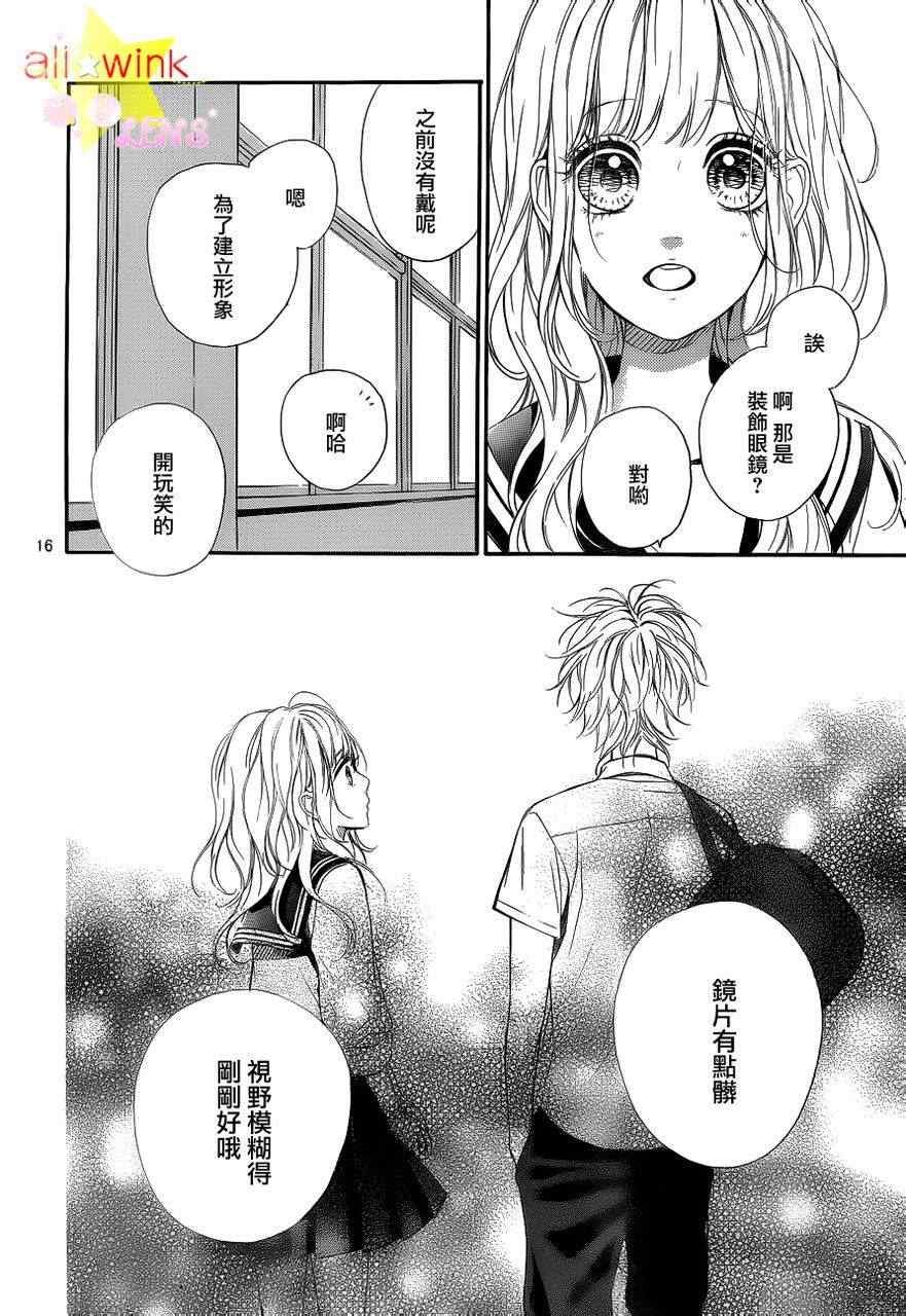 流★星LENS新连载17