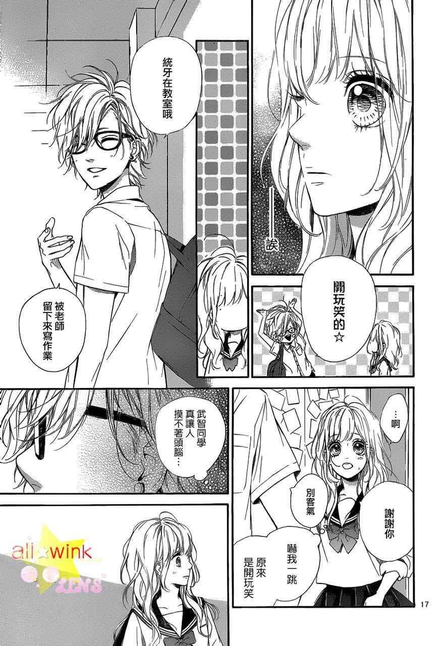 流★星LENS新连载17