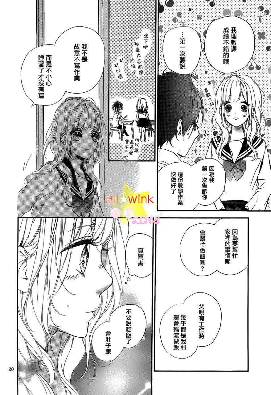 流★星LENS新连载17