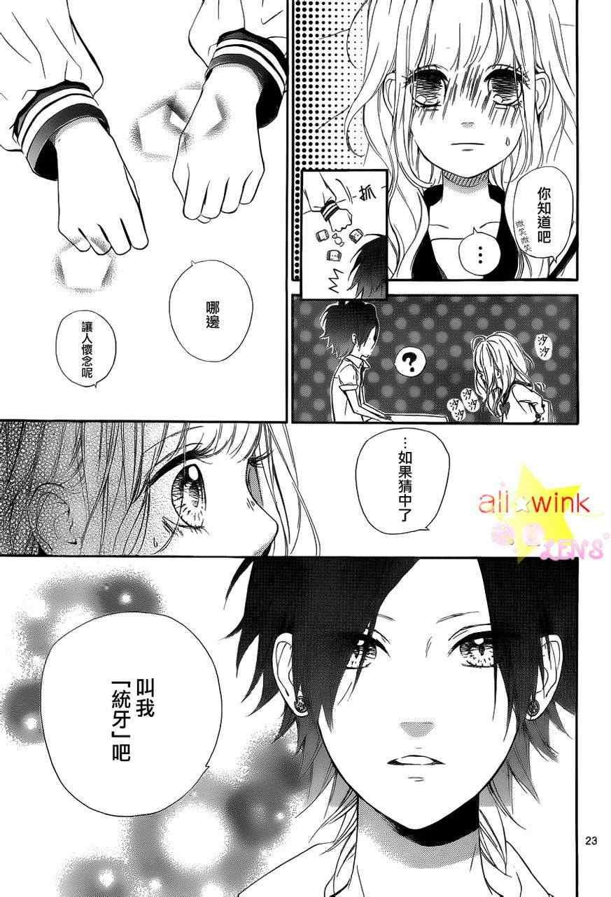 流★星LENS新连载17