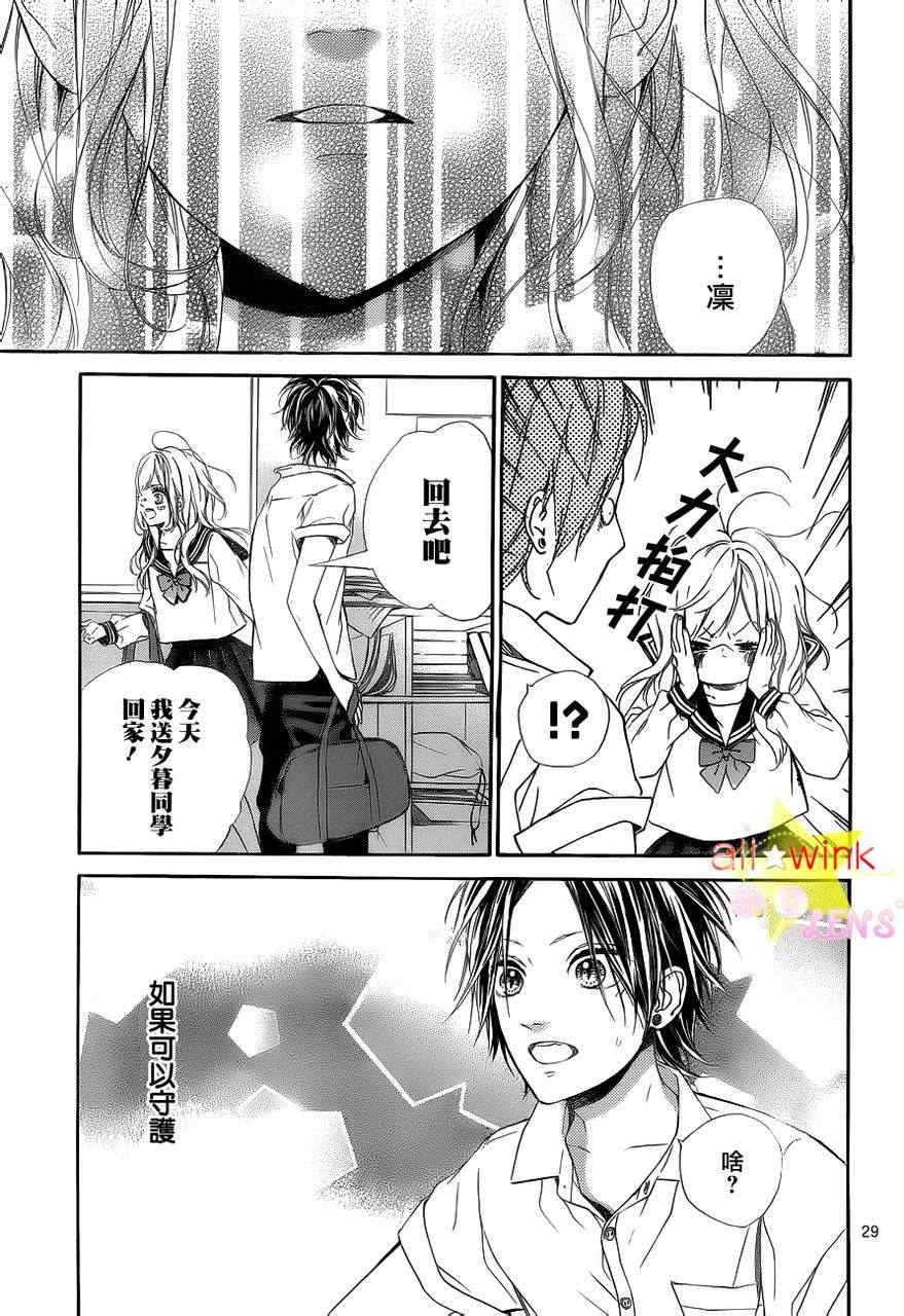 流★星LENS新连载17