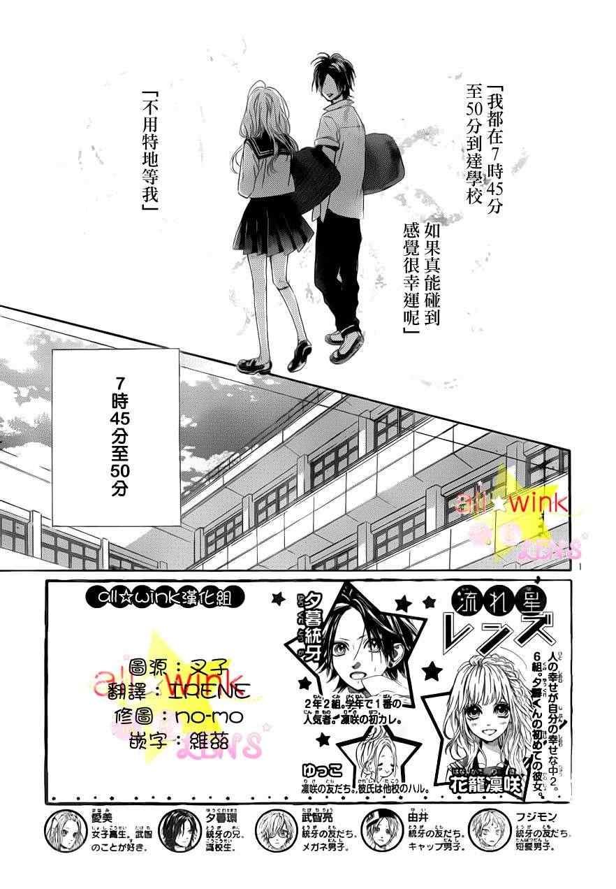 流★星LENS新连载18