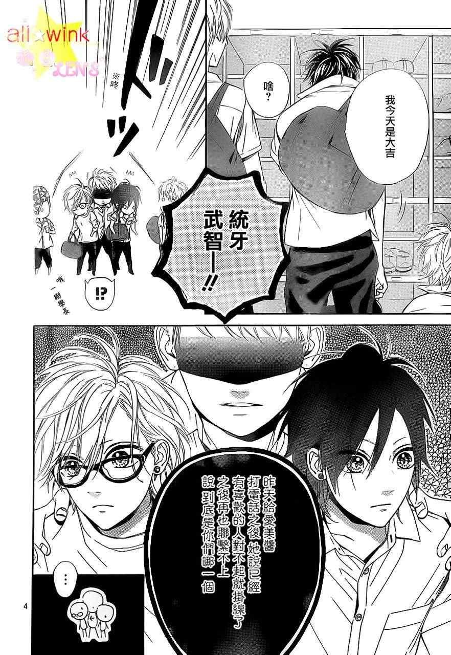 流★星LENS新连载18