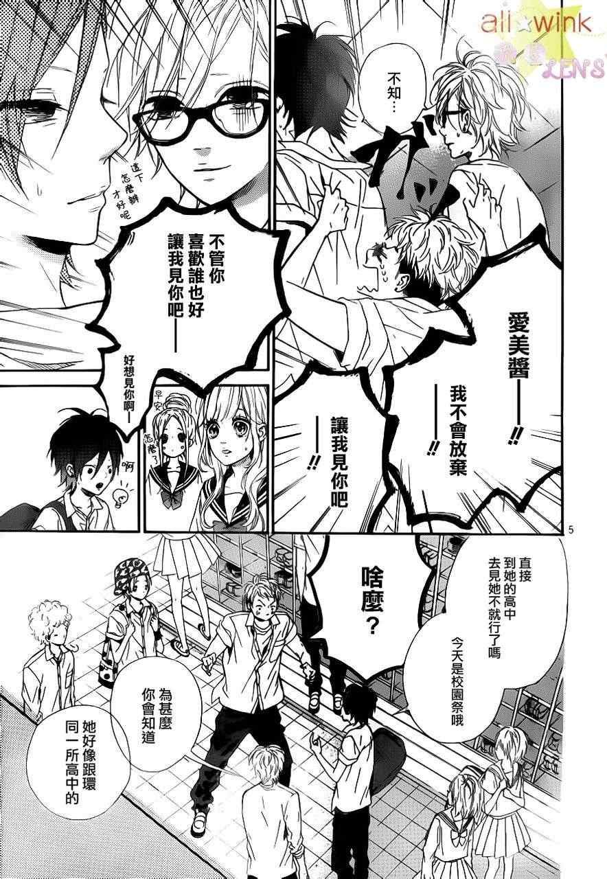 流★星LENS新连载18