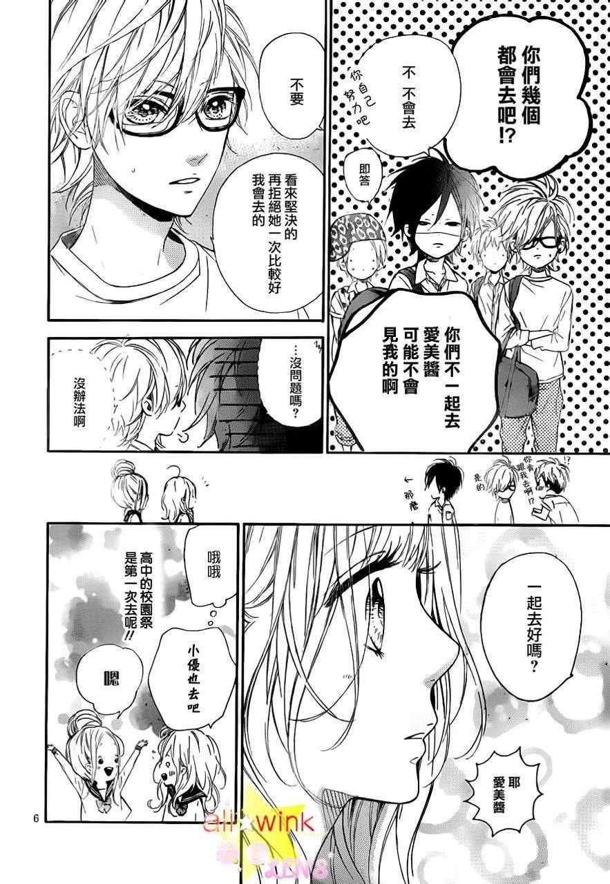 流★星LENS新连载18