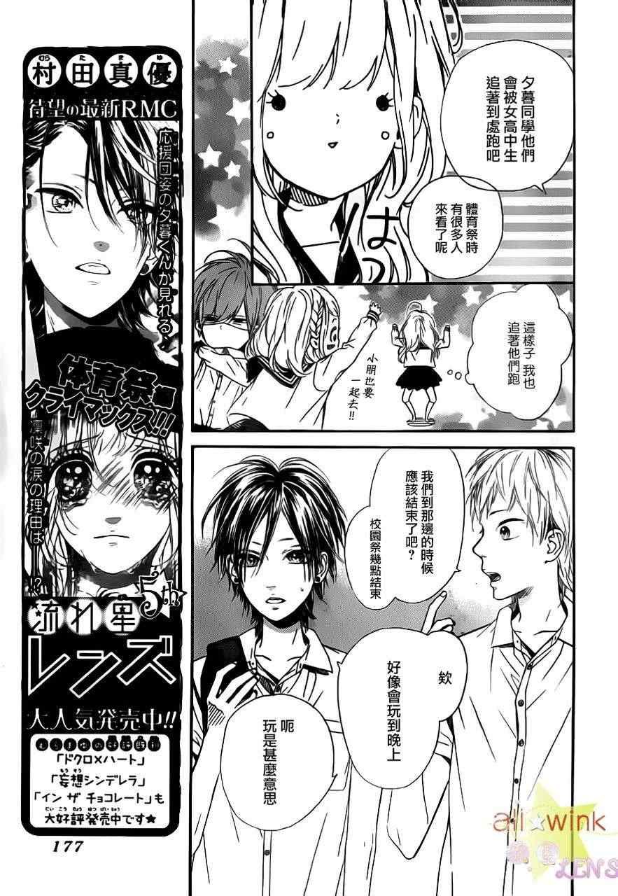 流★星LENS新连载18
