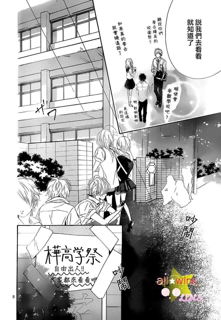 流★星LENS新连载18