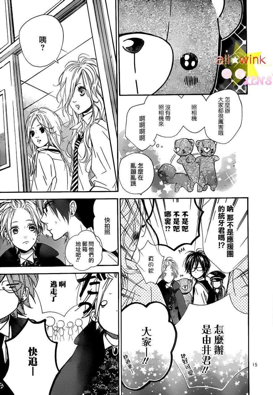 流★星LENS新连载18