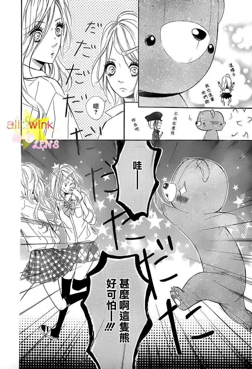 流★星LENS新连载18