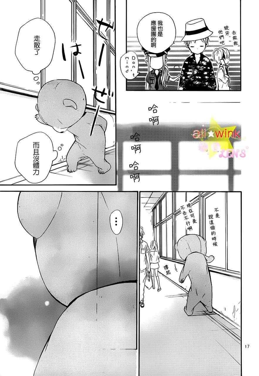 流★星LENS新连载18