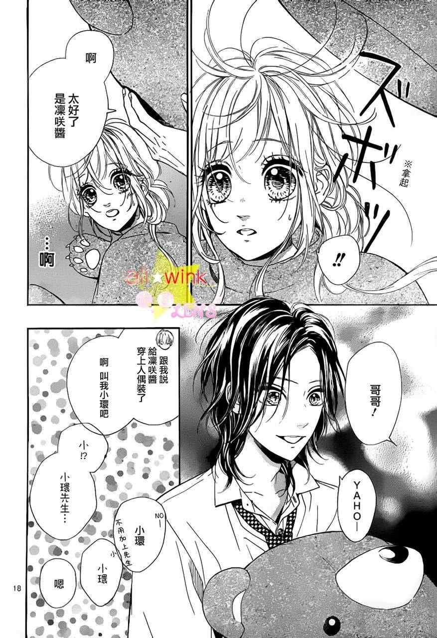 流★星LENS新连载18
