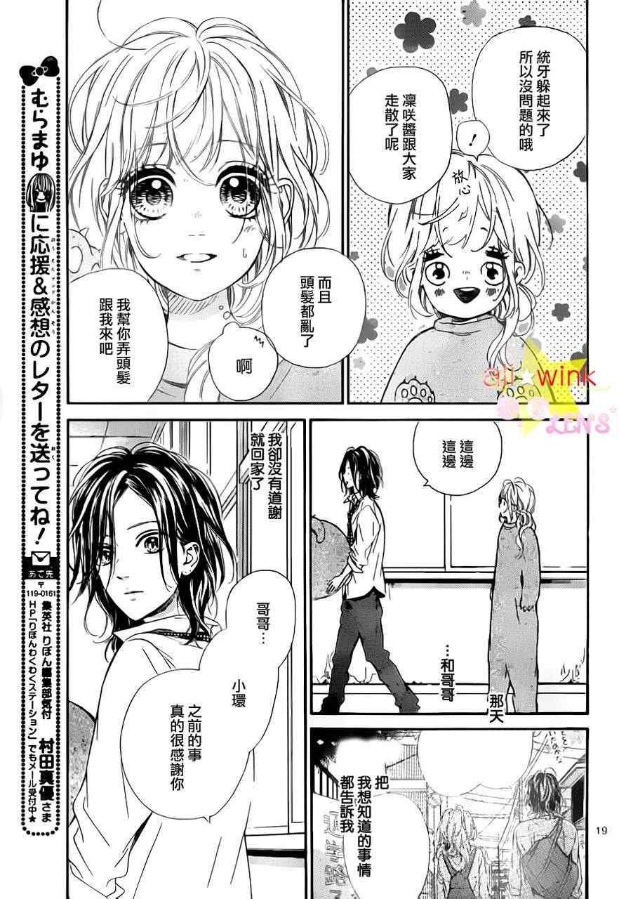 流★星LENS新连载18