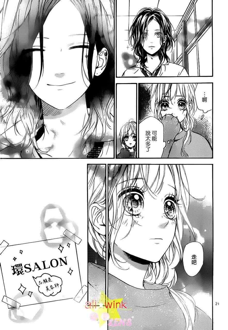 流★星LENS新连载18