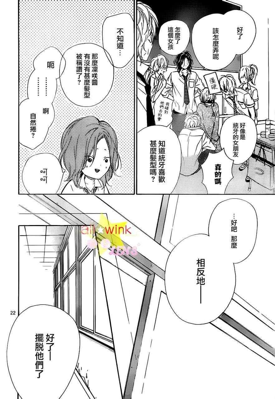 流★星LENS新连载18
