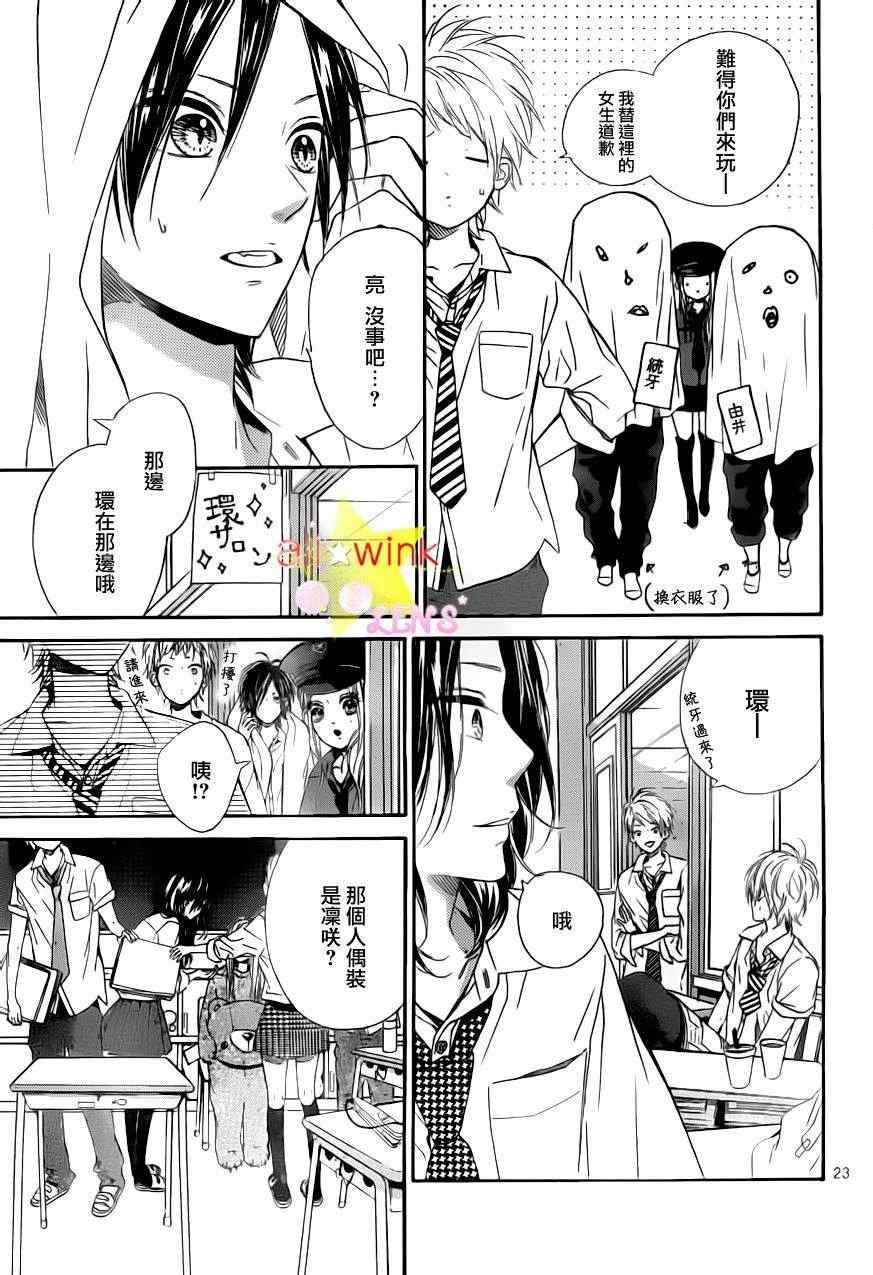 流★星LENS新连载18
