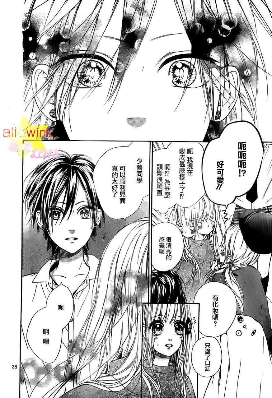 流★星LENS新连载18