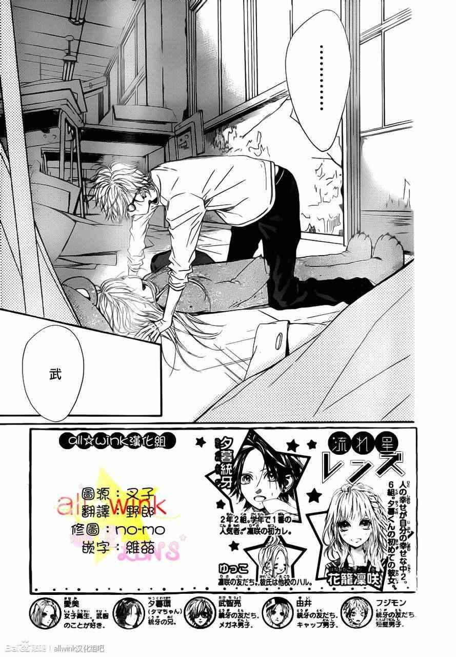 流★星LENS新连载19