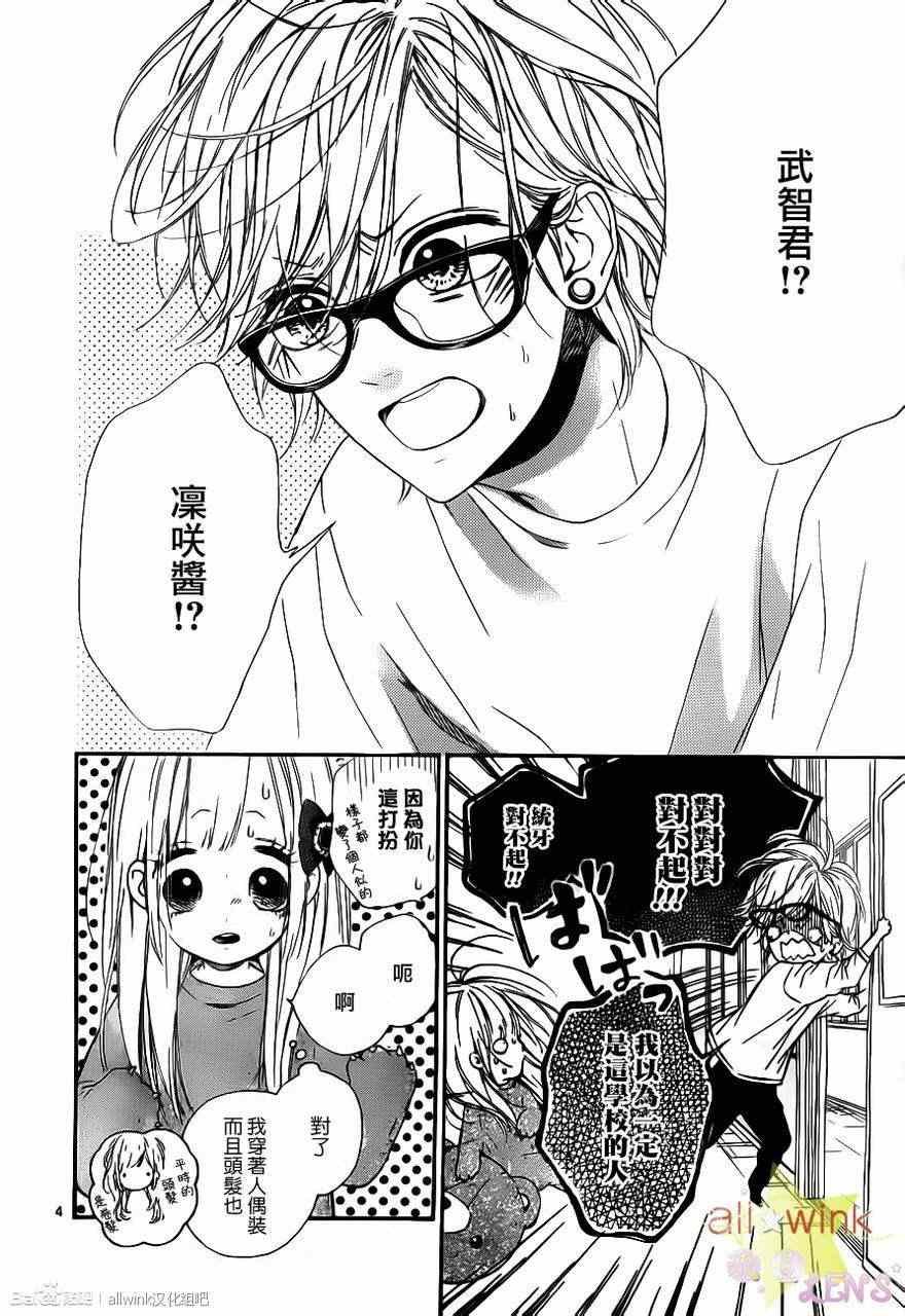 流★星LENS新连载19