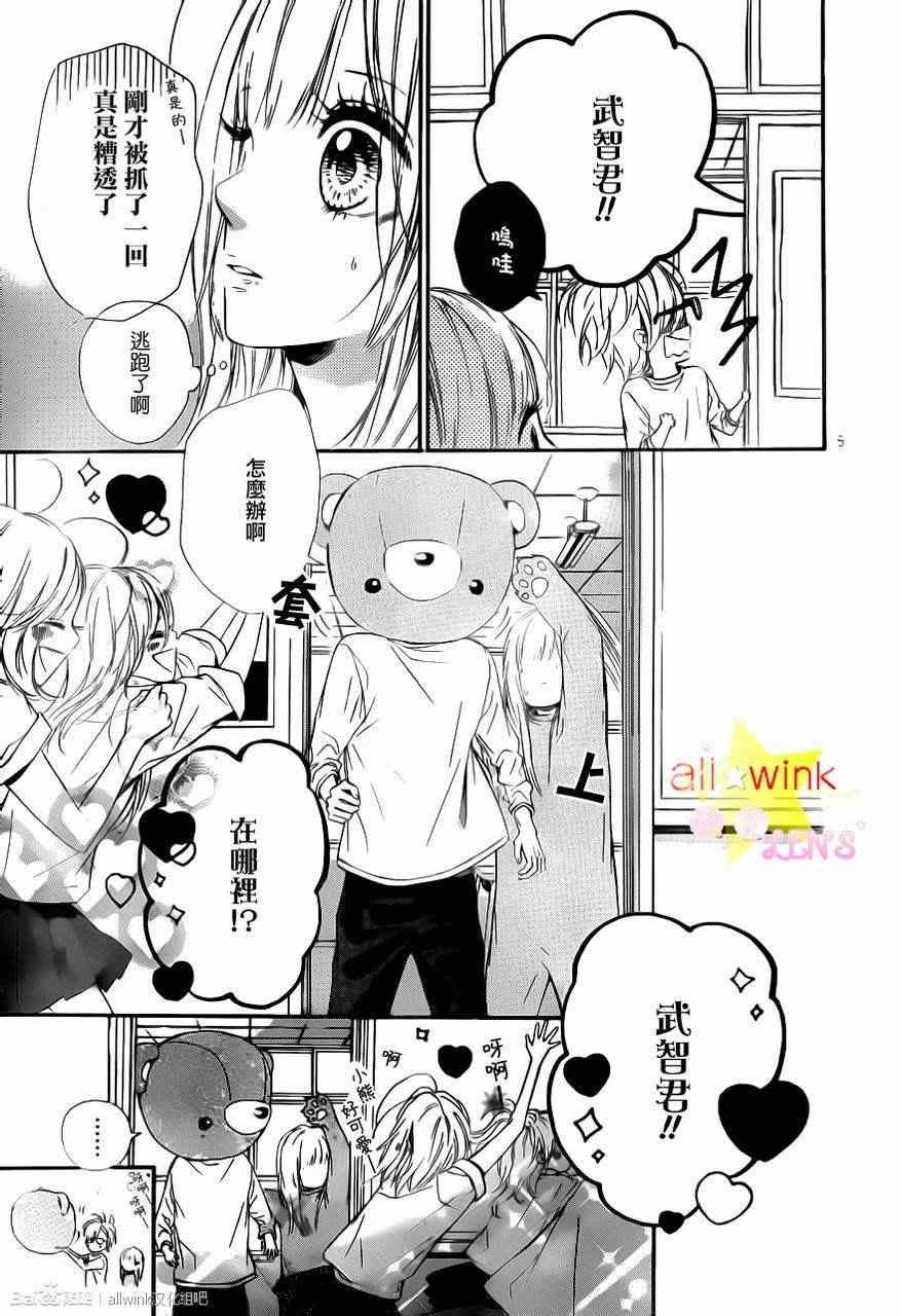 流★星LENS新连载19
