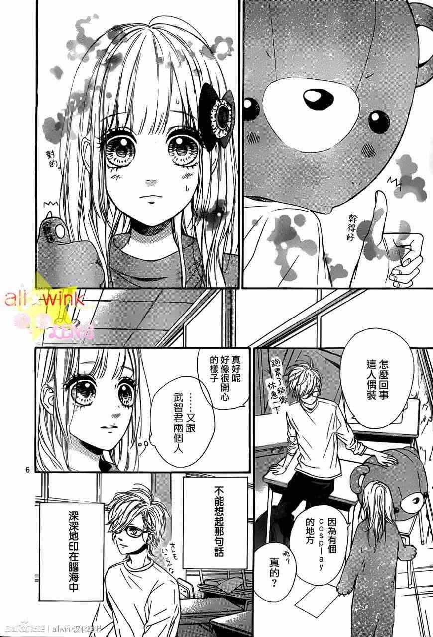 流★星LENS新连载19