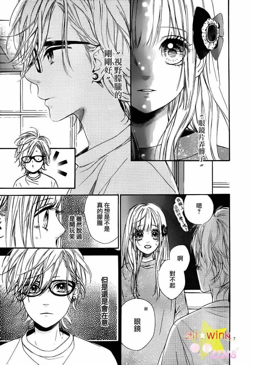 流★星LENS新连载19