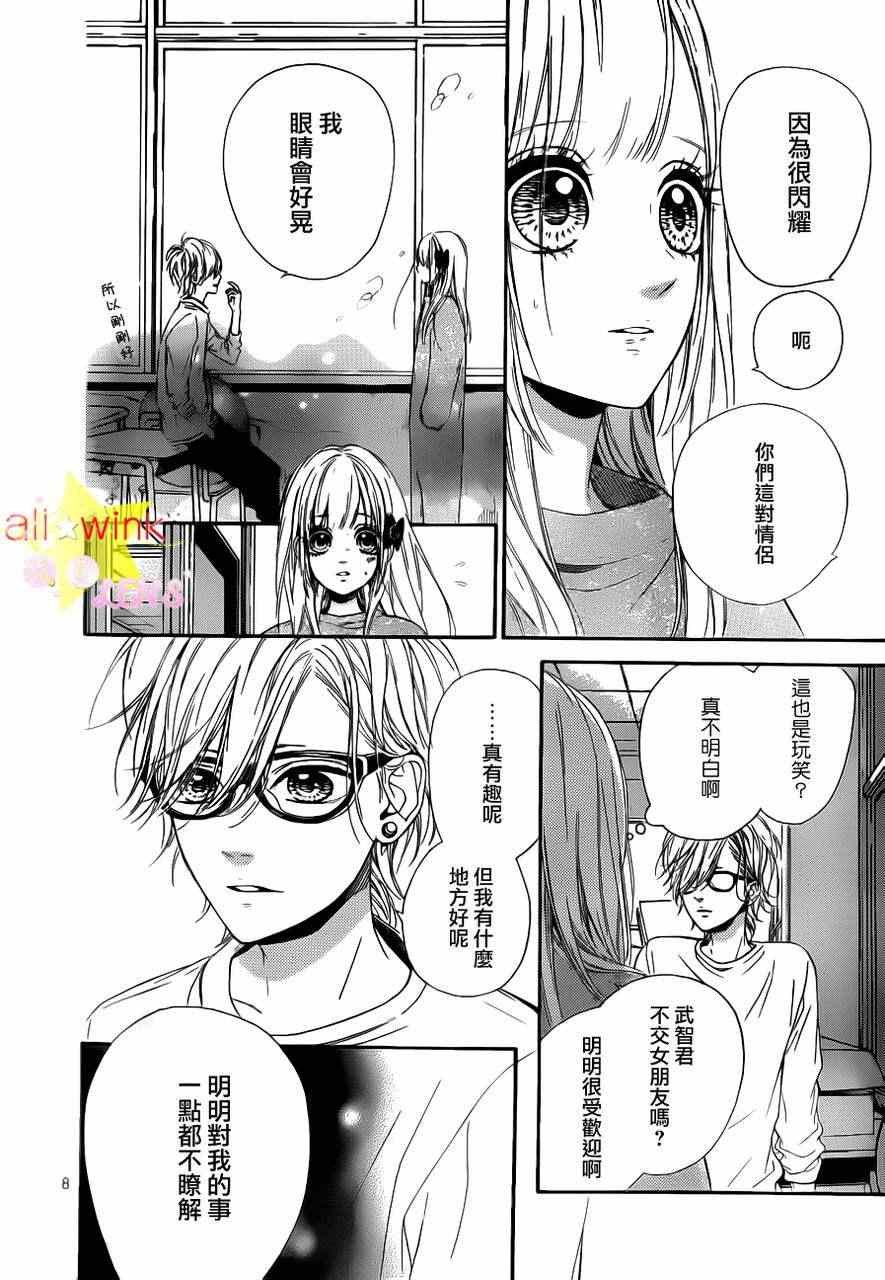 流★星LENS新连载19