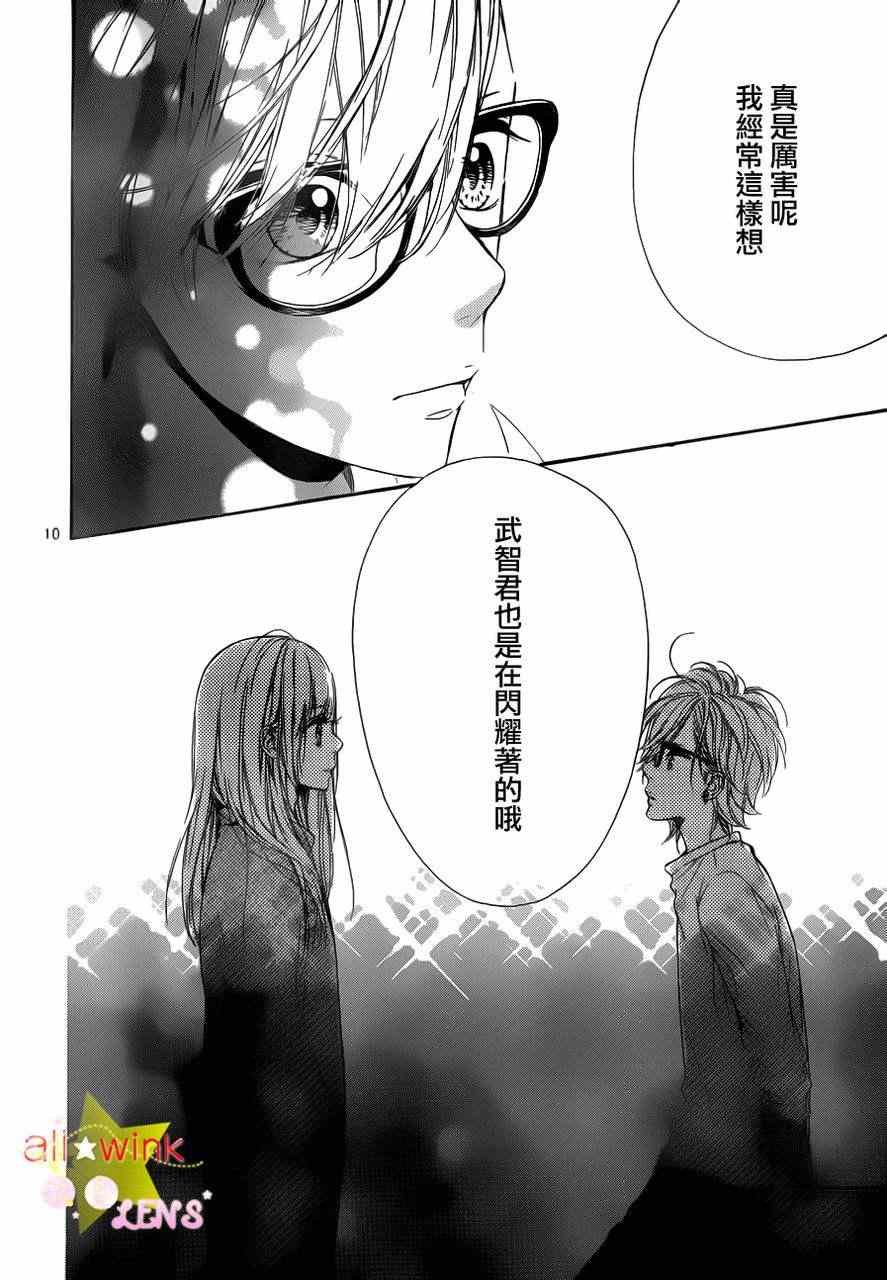 流★星LENS新连载19