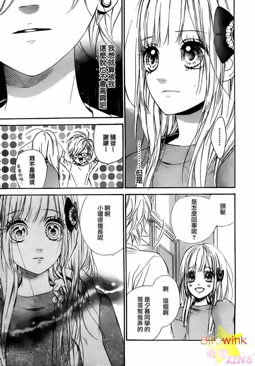 流★星LENS新连载19