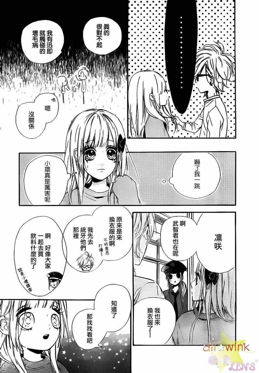 流★星LENS新连载19