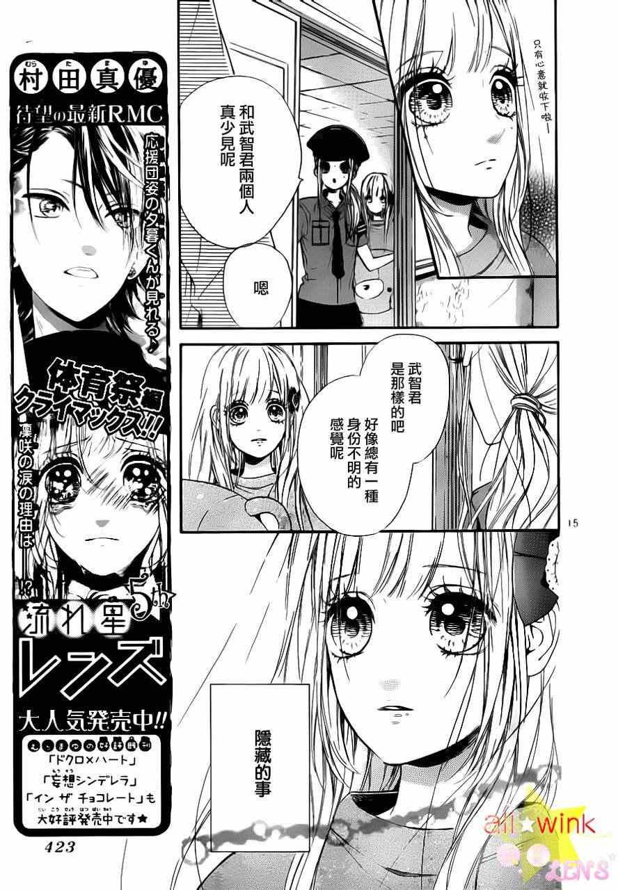 流★星LENS新连载19