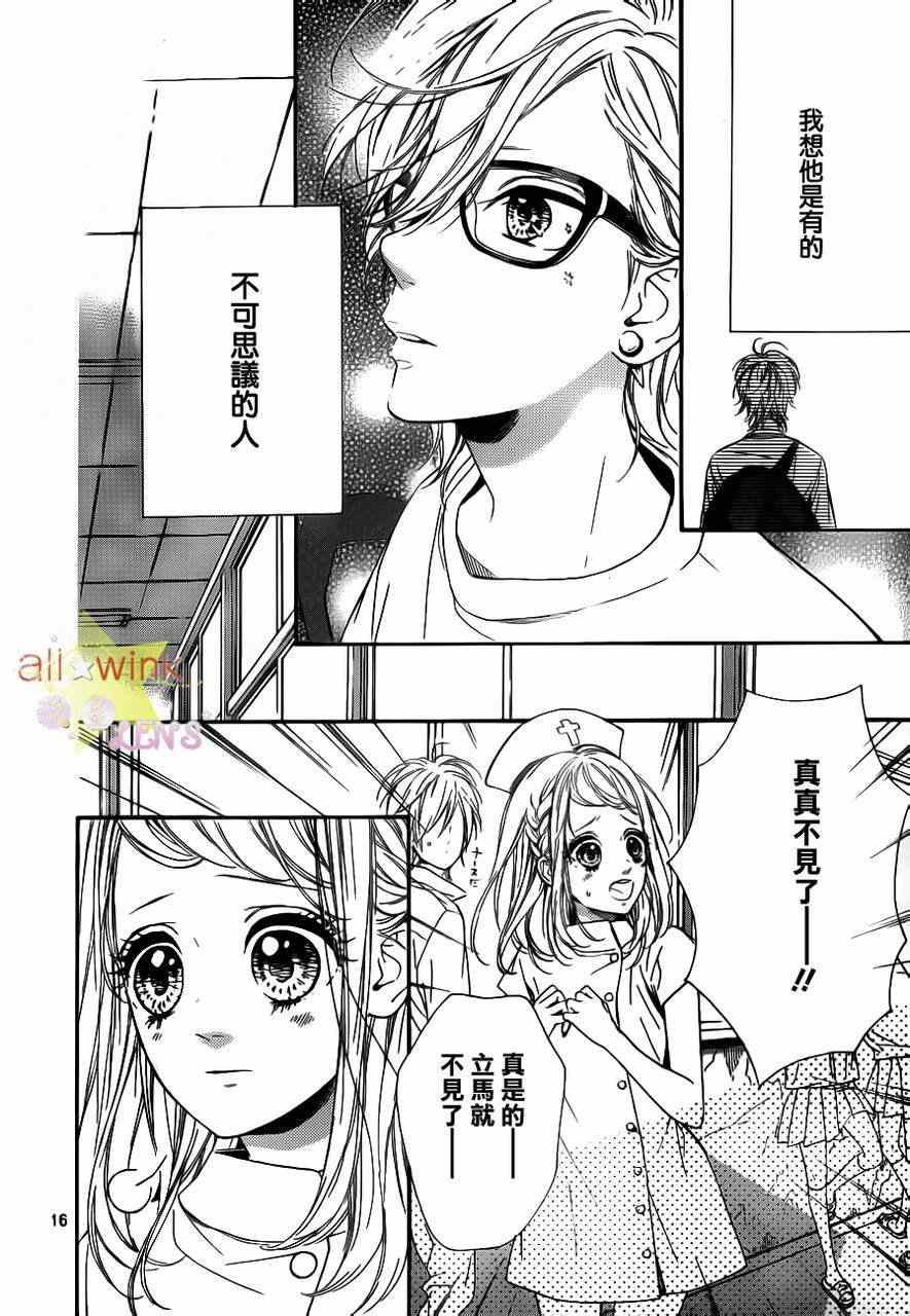 流★星LENS新连载19