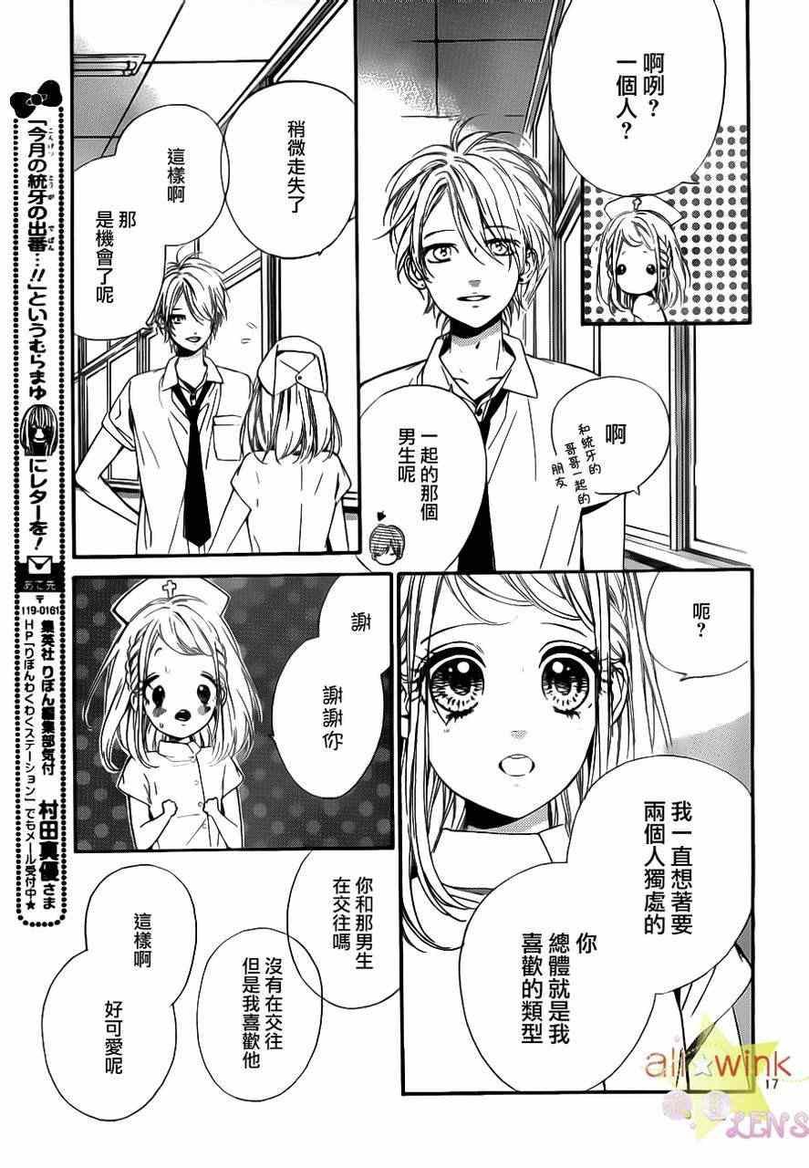 流★星LENS新连载19