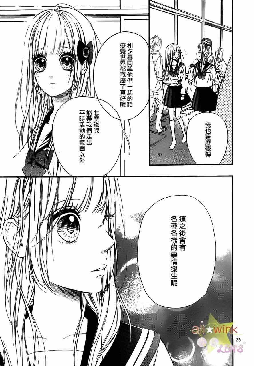 流★星LENS新连载19