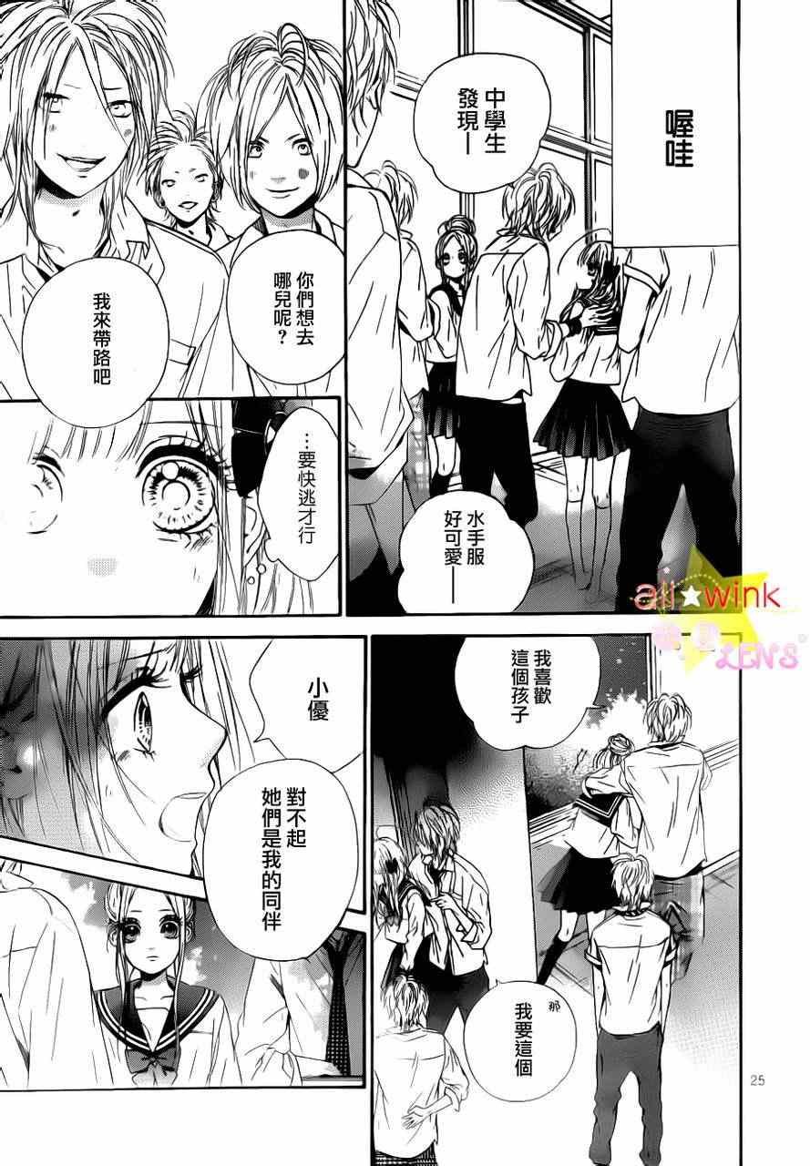 流★星LENS新连载19