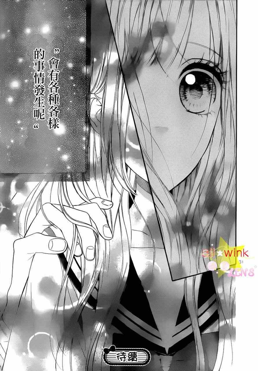 流★星LENS新连载19
