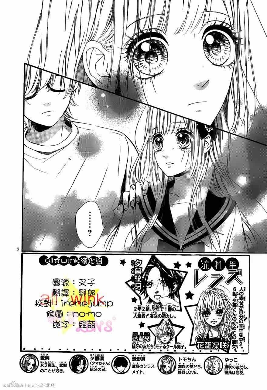 流★星LENS新连载20