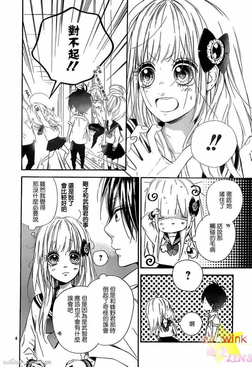 流★星LENS新连载20