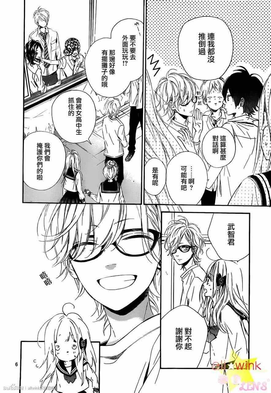 流★星LENS新连载20