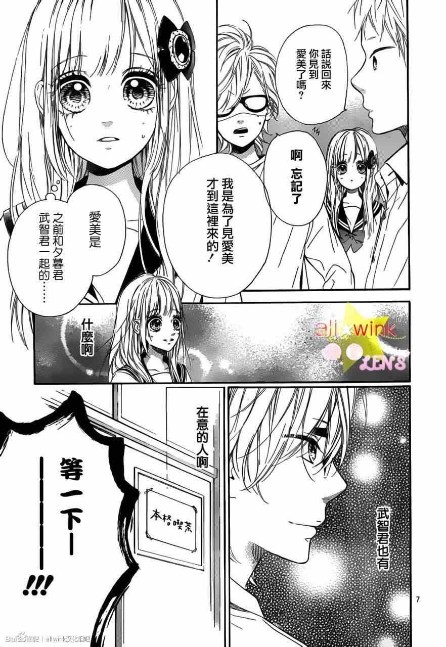 流★星LENS新连载20