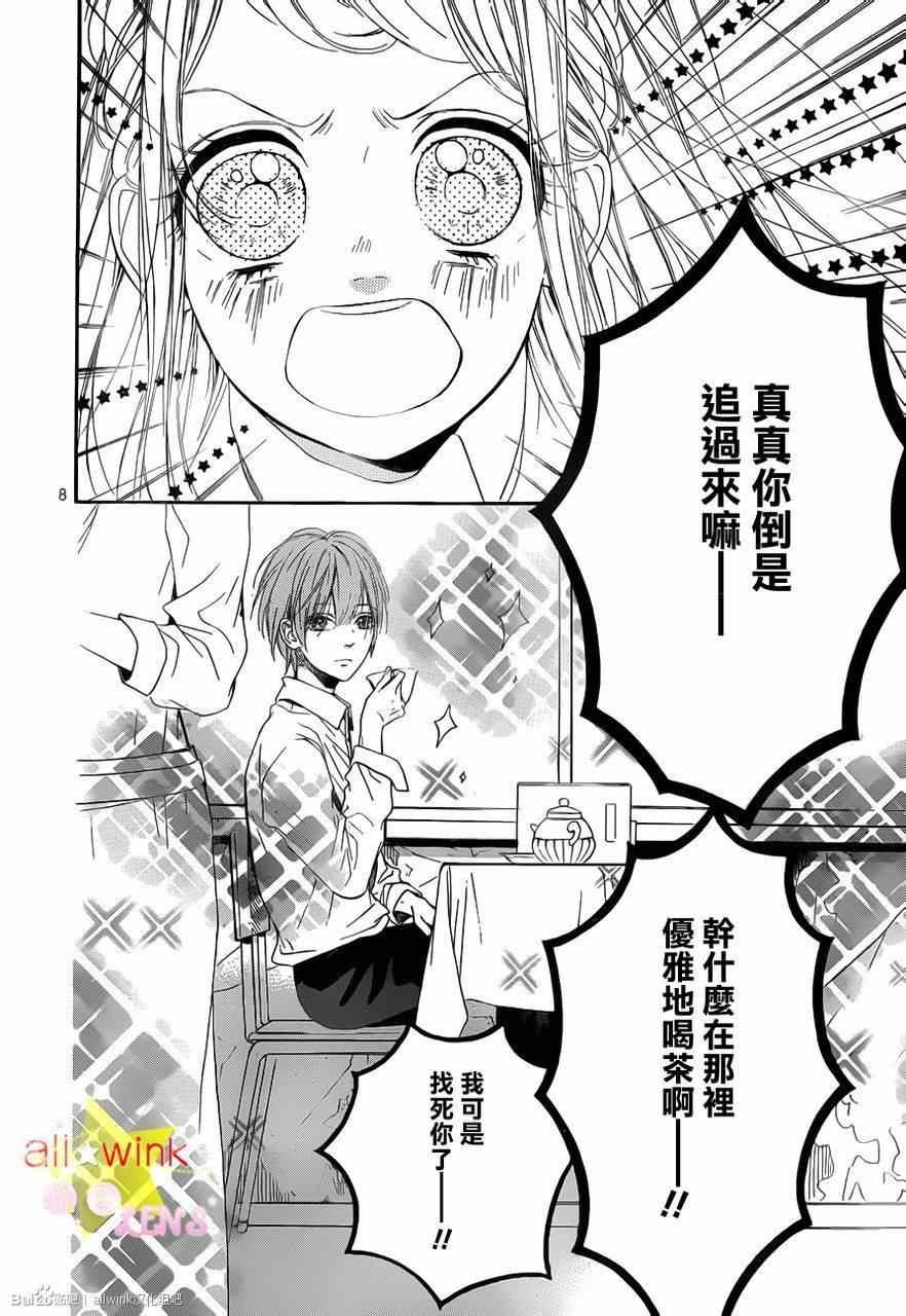 流★星LENS新连载20