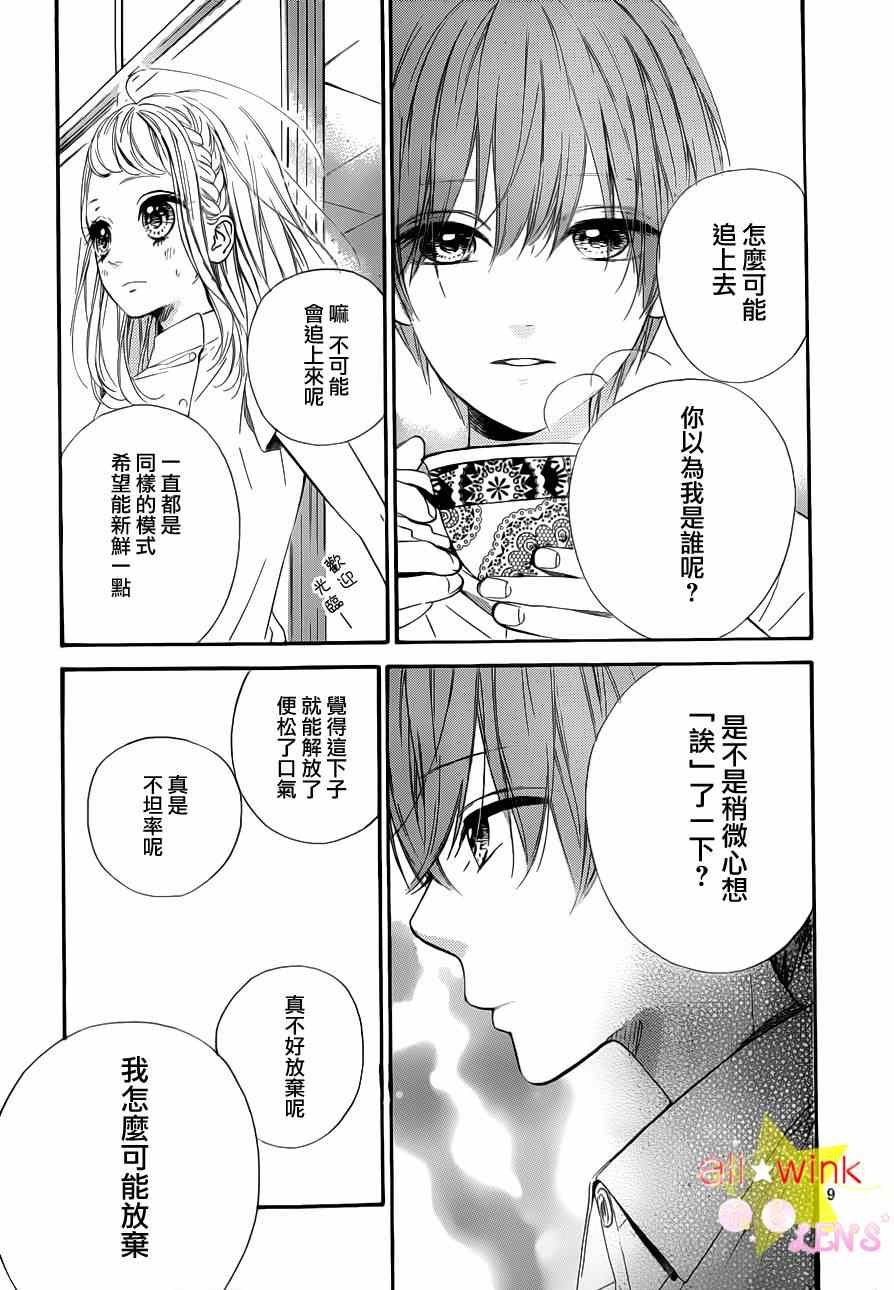 流★星LENS新连载20
