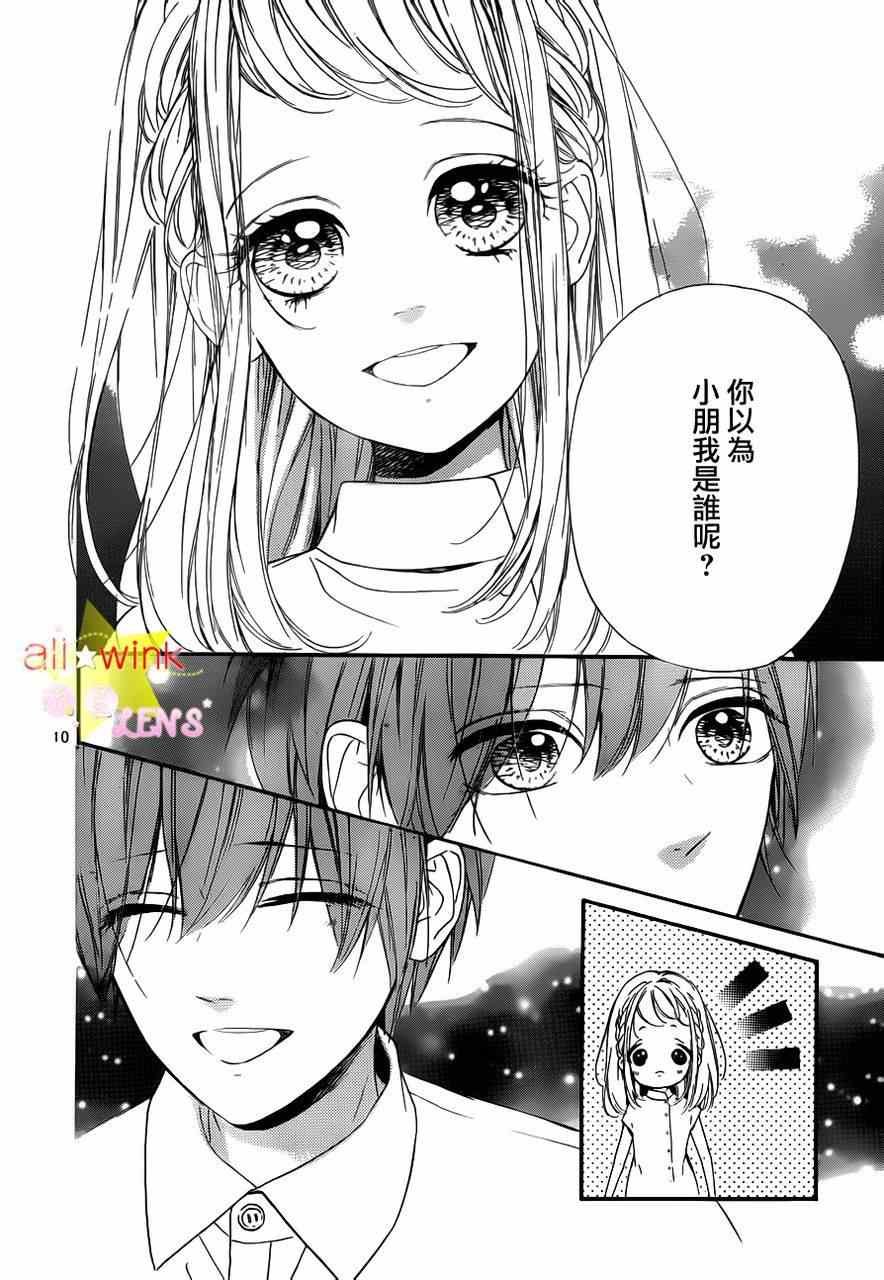 流★星LENS新连载20