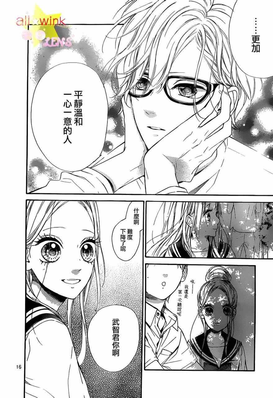 流★星LENS新连载20