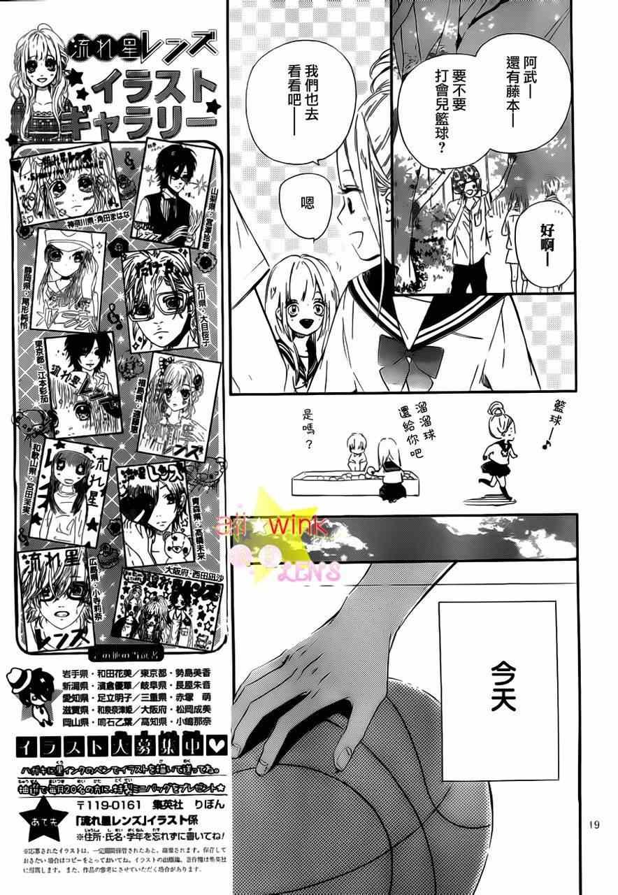 流★星LENS新连载20