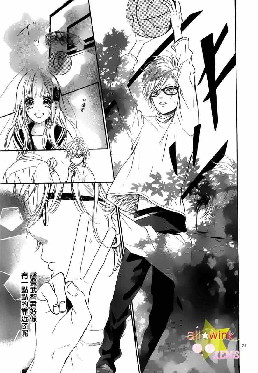 流★星LENS新连载20