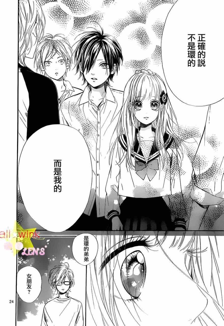 流★星LENS新连载20