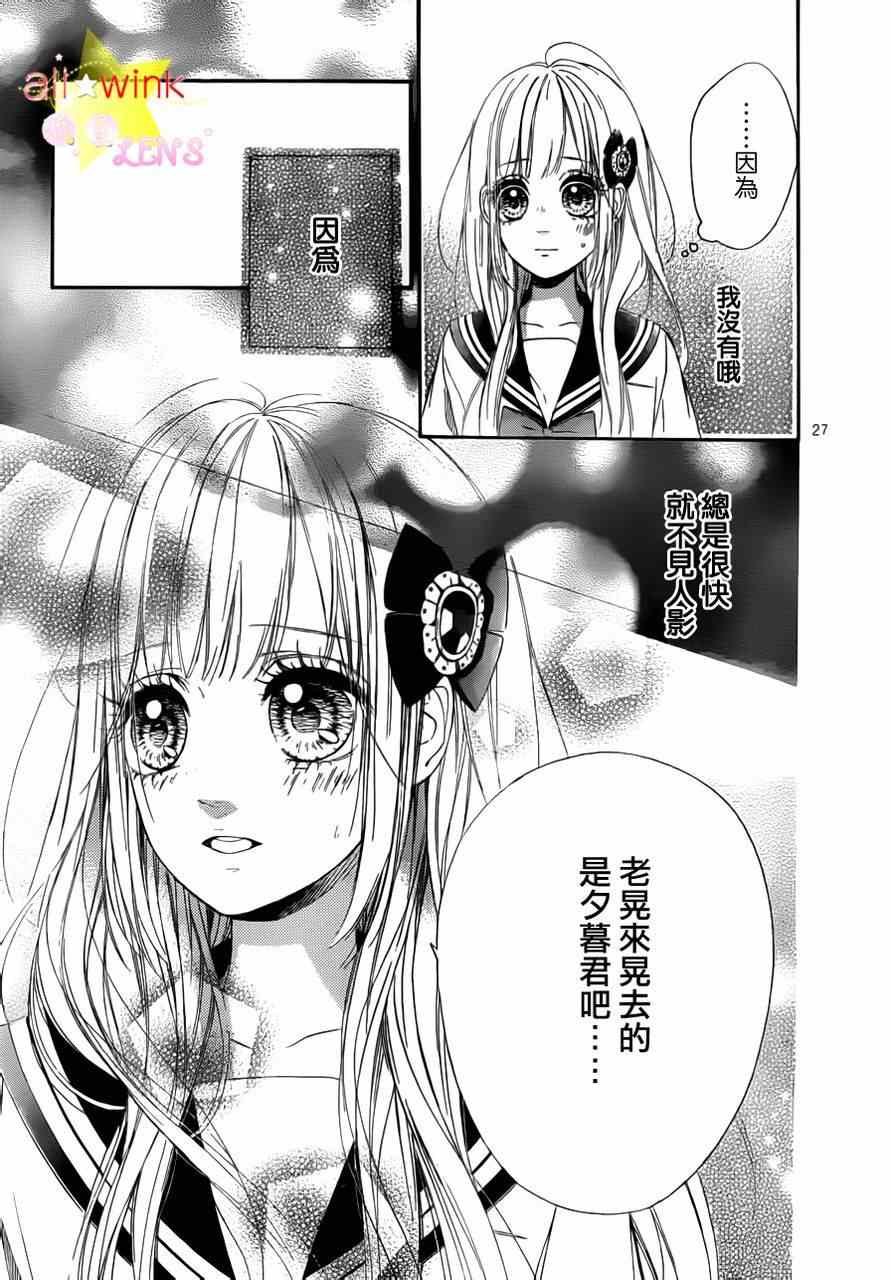 流★星LENS新连载20