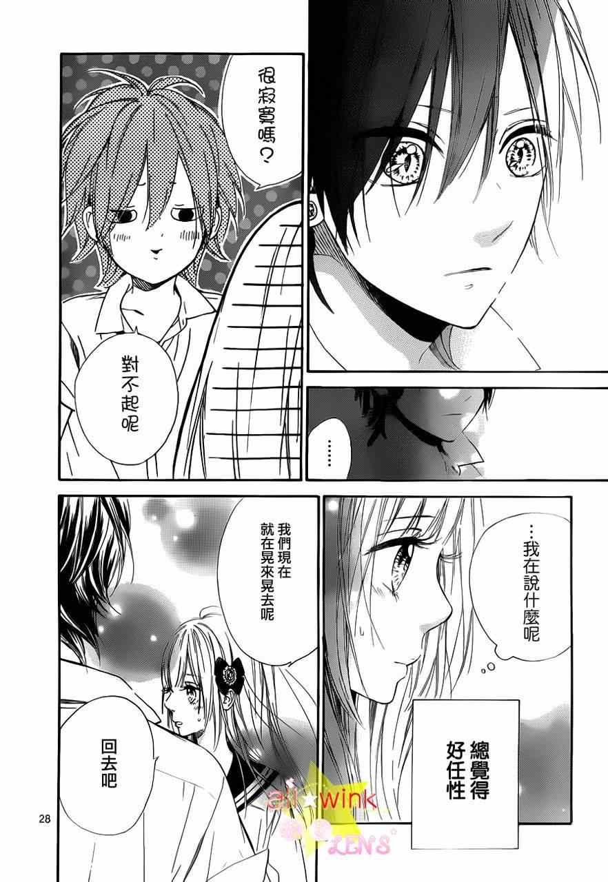 流★星LENS新连载20
