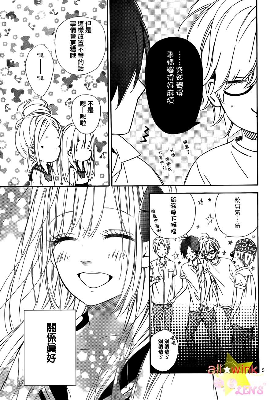 流★星LENS新连载21