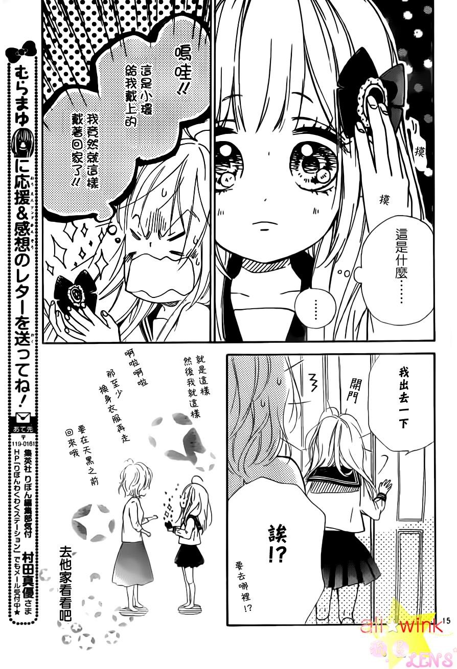 流★星LENS新连载21